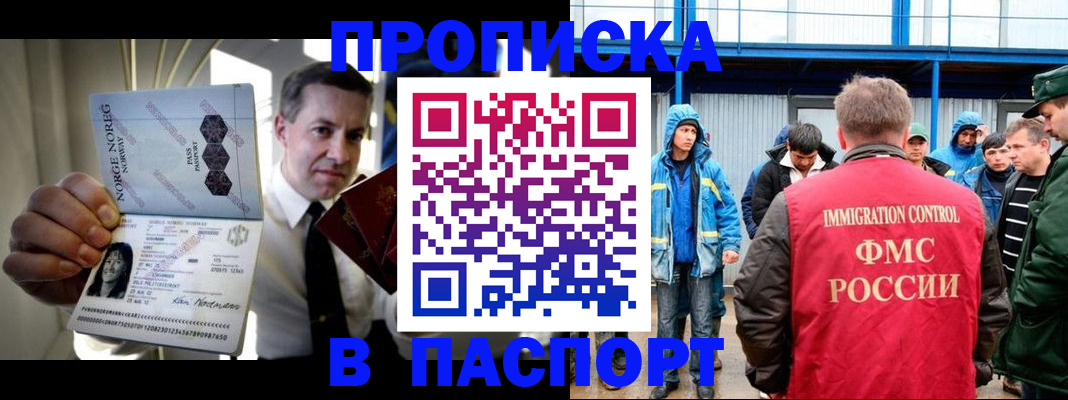 временная регистрация адрес в Аркадаке