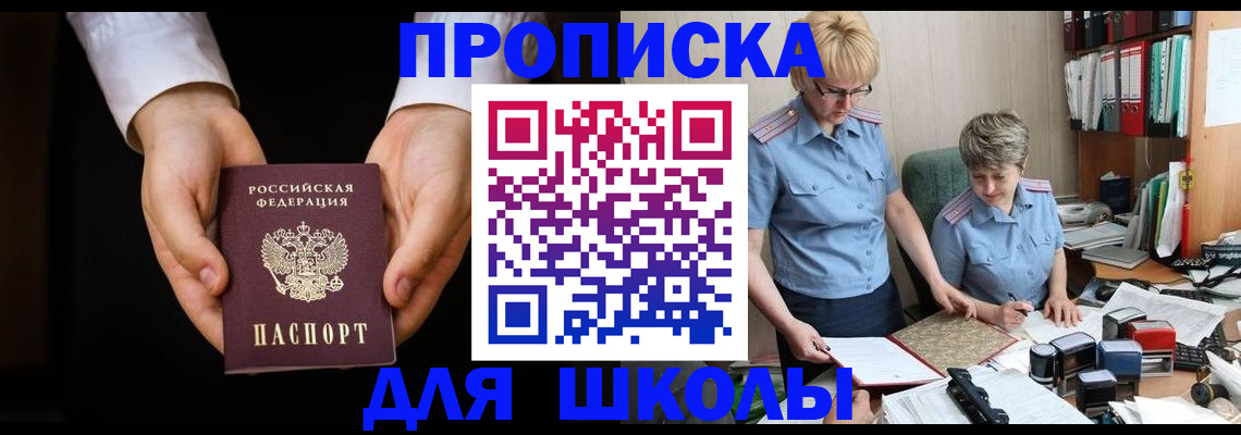 временная регистрация надежно в Аркадаке