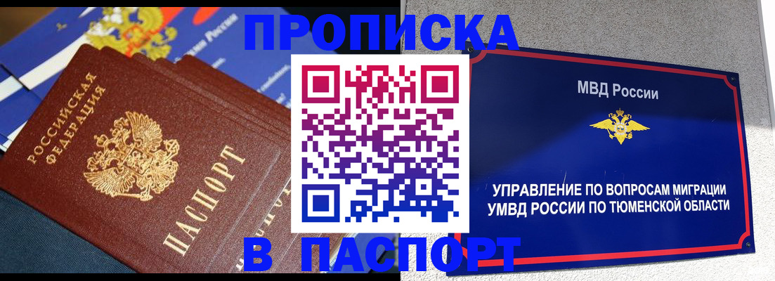 временная регистрация недорого в Аркадаке